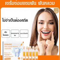 VK SHOP ทำความสะอาดคราบฟันเหลือง EELHOE สาระสำคัญการซ่อมแซมฟัน