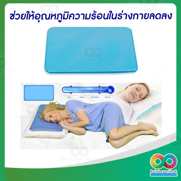rainbeau-หมอนเพื่อสุขภาพ-หมอนเย็น-หมอนเย็นเพื่อสุขภาพ-sleeping-therapy-ขายดีที่สุดในอเมริกา-cooling-pillow-ช่วยให้หลับสบาย-หลับลึก-ช่วยอาการ-ปวดคอ