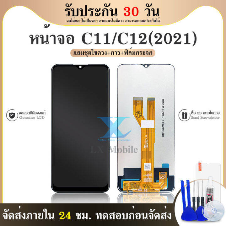 LCD Display oppo Realme C11 2021 จอ จอชุด จอ+ทัช จอRealme จอRealmeC11 ...