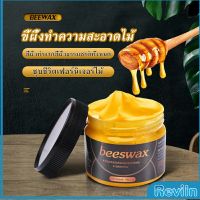 Reviln Beewax ขี้ผึ้งทําความสะอาดไม้ ทําความสะอาดเฟอร์นิเจอร์ไม้ ให้ขึ้เงางามเหมือนใหม่  Home &amp; Living