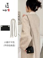 suitable for CHANEL¯ Card bag modification chain accessories coin purse liner Messenger chain shoulder strap