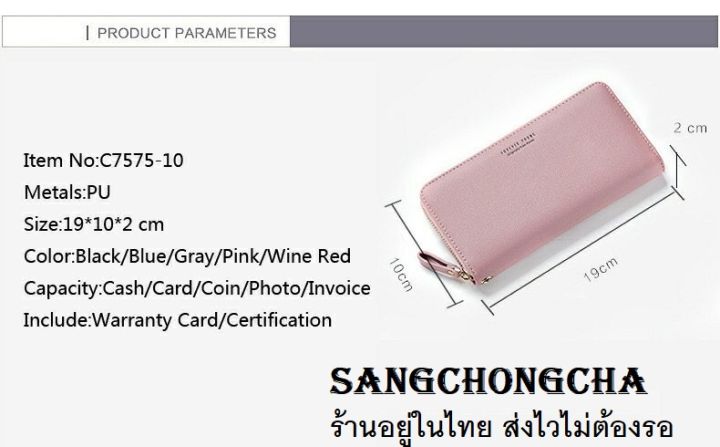 sangchongcha-wc01-กระเป๋าตังค์ยาว-กระเป๋าสตางค์-กระเป๋าตังค์-กระเป๋าเงิน-กระเป๋าสตางค์ผู้หญิง-เป๋าตังผู้หญิง-กระเป๋าผู้หญิง-กะเป๋าตัง