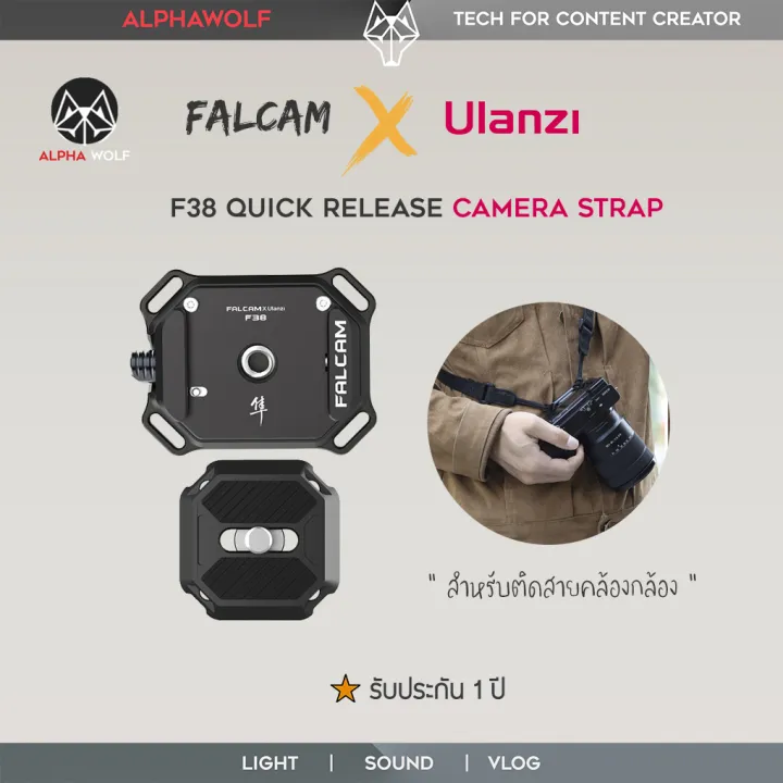 Ulanzi Falcam F38 Quick Release Camera Strap Clip ชุดเพลทติดสายสะพายกล้อง สายคล้องกล้อง แบบ
