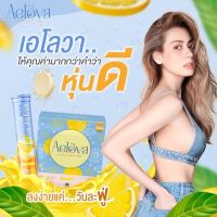 Aelova lava Active เอโลว่า ผลิตภัณฑ์เสริมอาหารชนิดเม็ดฟู่