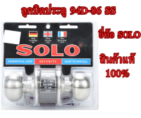 SOLO กุญแจลูกบิดประตูโซโล