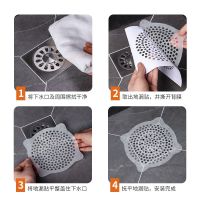 Durable bathroom sewer hair floor drain sticker toilet disposable filter net sink garbage block hair anti-blocking artifact