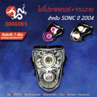 ชุดไฟหน้าโปรเจคเตอร์พร้อมโคมไฟ SONiC ตัวใหม่(Sonic2004-2007) ครบชุด พร้อมติดตั้งได้เลย วงแหวนในน้ำเงินนอกแดง(ไฟนกฮูก)