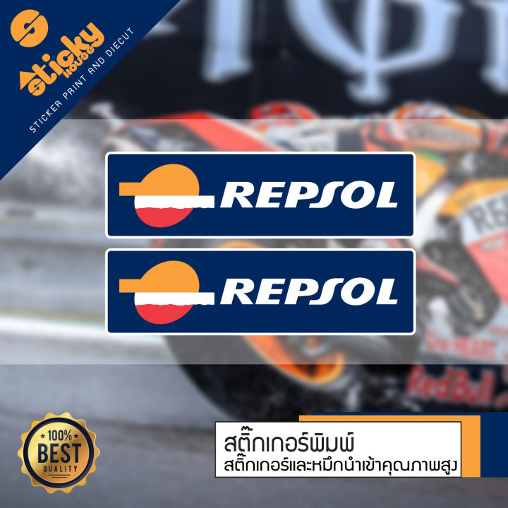 sticker-สติ๊กเกอร์-ขายเป็นคู่-ลาย-repsol-สติ๊กเกอร์ติดได้ทุกที่