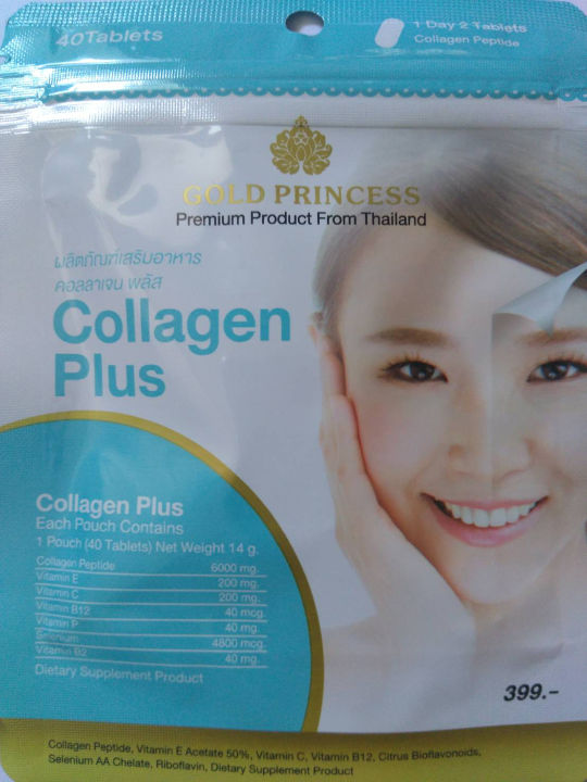 collagen-plus-คอลลาเจน-พลัส-ผลิตภัณฑ์เสริมอาหาร-บำรุงผิว-อาหารเสริมบำรุงผิว-1-ซอง-บรรจุ-40-เม็ด