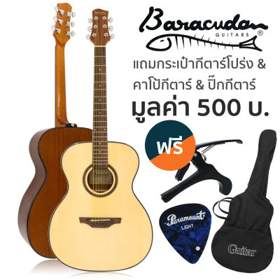 Baracuda OM-200 กีตาร์โปร่ง 40 นิ้ว ทรง OM ไม้แอนเกิ้ลแมนสปรูซ /ไม้มะฮอกกานี ลูกบิดนิกเกิลสีเงิน * กีตาร์โปร่ง Finger Style * + แถมฟรีกระเป๋า &amp; คาโป้ &amp; ปิ๊