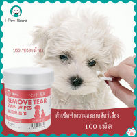 สินค้าในมือ การทำความสะอาดสัตว์เลี้ยง ผ้าเช็ดทำความสะอาดสัตว์เลี้ยง ลูกแมวตาสะอาด ขนที่สะอาด