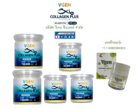 VGEN Collagen Plus Tripeptide Type2&amp;3 วีเจนคอลลาเจนพลัสไตรเปบไทด์ไทพ2&amp;3 กระปุก 150กรัม 2 กระปุก 50กรัม 3ระปุกฟรี วีเจนไวทเทนนิ่งพลัสครีม1#Collagenplus