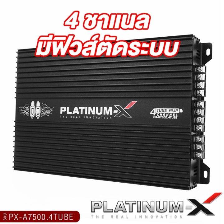 platinum-x-เพาเวอร์แอมป์-class-ab-4ch-แอมป์หลอด-เสียงดี-พาวเวอร์แอมป์หลอด-เพาเวอร์รถ-poweramp-เพาเวอร์4ชาแนล-แอมป์รถยนต์-เครื่องเสียงรถ-ขายดี-7500-4tube