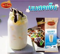 เปิดตัวน้องใหม่ !! เครื่องดื่มผงนมสด  ขนาด 120g. รสชาติใหม่ ที่คอชานม ไม่ควรพลาด