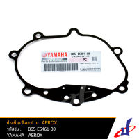 ปะเก็นเฟืองท้าย ยามฮ่า แอร็อกซ์ YAMAHA AEROX อะไหล่แท้จากศูนย์ YAMAHA (B65-E5461-00) seal