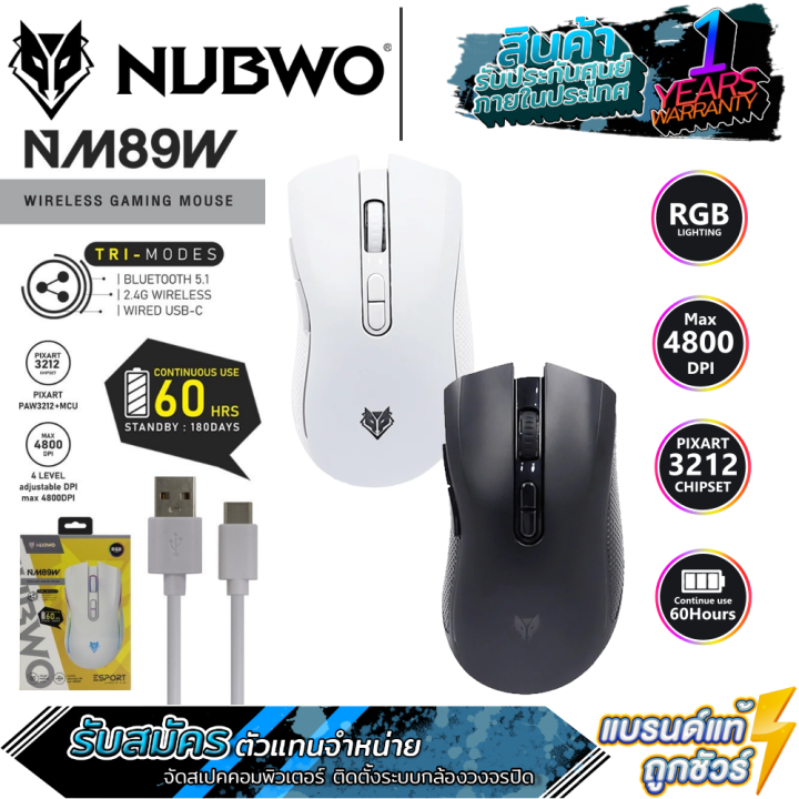 เมาส์-nubwo-nm89w