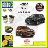 ผ้าเบรค GIRLING (เกอริ่ง) รุ่น HONDA BR-V 1.5L ปี 16-ON (โปรส่งฟรี)