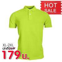 ส่งฟรี179บ!! จำนวนจำกัด เสื้อโปโล ไซส์ใหญ่ XL-XXL สีเขียว