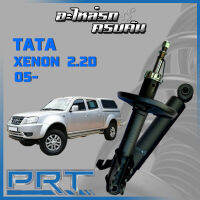 โช้คอัพ PRT สำหรับ  TATA XENON 2.2 D ปี 2005-&amp;gt; (STANDARD)