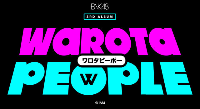 ครบเซ็ต-แผ่นอัลบั้ม-bnk48-3rd-album-warota-people-แผ่นยังไม่แกะ-ของครบ-มีรูปสุ่ม