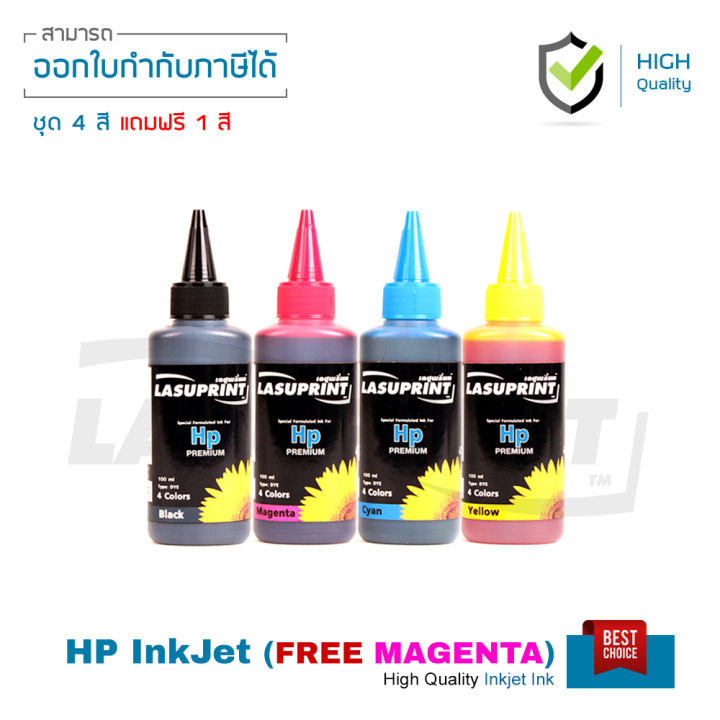 lasuprint-หมึกเติม-hp-inkjet-refill-ขนาด-100ml-ชุด-4-สี-แถมฟรี-1-คุ้มสุดๆ