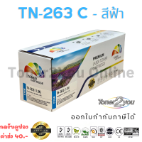 Color Box / TN-263 / TN263 / ตลับหมึกเลเซอร์เทียบเท่า / HL-L3230CDN / HL-L3270CDW / DCP-L3551CDW / MFC-L3750CDW / MFC-L3770CDW / MFC-L3735CDN / สีฟ้า / 1,300 แผ่น / 1 กล่อง