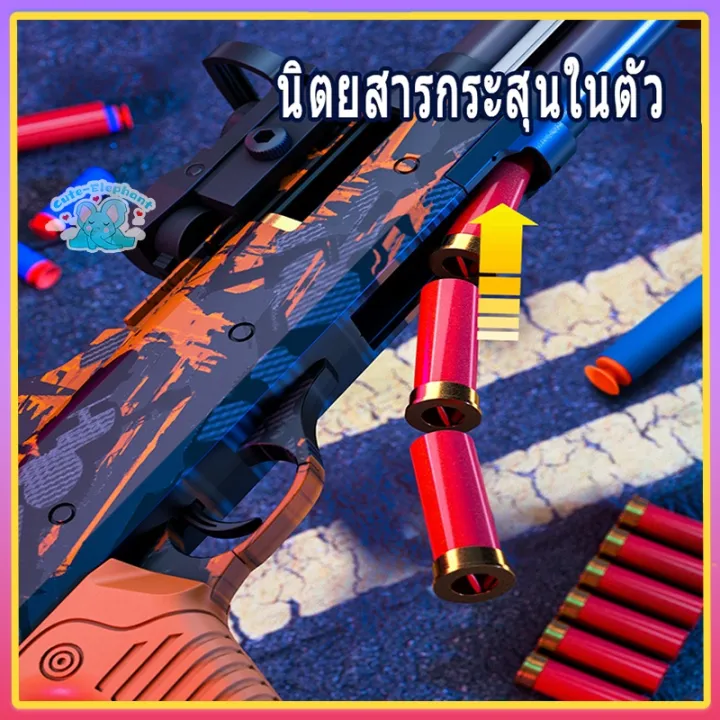 ปืนของเล่นgun-toyปืนเนิร์ฟ-ปืนของเล่นคนโต-ปืนลูกฃอง-ปืนของเล่นเด็ก-ปืนยาวของเล่น-ปืนอันลม-ปืนกระสุนโฟม