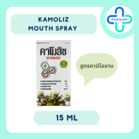 Kamoliz mouth spray 15 ml