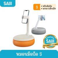 [ลด10%โค้ด7DD1215] SAIJI หมอนมือถือ (Size S) Soft Pillow Phone Holder ที่จับมือถือ ที่ยึดมือถือ สินค้าลิขสิทธิ์แท้