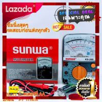 [ ผ้าปูที่นอน ] มัลติมิเตอร์ SUNWA KS-268 Multimeter มัลติมิเตอร์เข็ม มิเตอร์วัดไฟ มัลติมิเตอร์แบบอนาล็อก มิเตอร์วัดไฟแบบเข็ม999999999 [ สินค้าเกรดพรีเมี่ยม คุณภาพดี ]