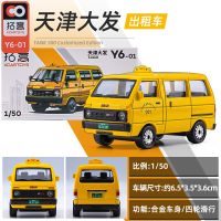 XCARTOYS 1/64 Chery QQ Tianjin Dafa โมเดลรถโลหะผสมแม่พิมพ์ขนาดเล็กตกแต่งโมเดลย่อส่วนรถยนต์