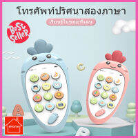 โทรศัพท์มือถือของเล่นสำหรับเด็ก มีโหมดเรียนรู้ 2 ภาษา จีน-อังกฤษ Bilingual mobile phone  smart toy, baby girl, multifunctional early education learning machine