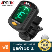 AROMA® AT-01A เครื่องตั้งสายกีตาร์ / จูนเนอร์ ( ที่ตั้งสายกีตาร์ , Guitar Digital Tuner , เครื่องตั้งสายกีตาร์โปร่ง) + แถมฟรีถ่านพร้อมใช้งานในกล่อง