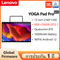 Lenovo Yoga Pad Pro  8GB RAM 256GB ROM   Snapdragon 870 13 inch 2K ips Screen Global firmware  WiFi 6JBL Speakers big Battery 10200mAh QC3.0 HDMI Android11