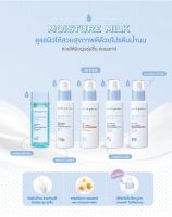 Cute Press Moisture Milk คิวเพรส มอยส์เจอร์ มิลค์ ซีรี่ย์เซ็ตครีมที่มีโปรตีนน้ำนม ช่วยเพิ่มความชุ่มชื่น ให้ผิวนุ่ม เด้ง เปล่งปลั่ง