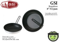 GSI Bugaboo 8” Frypan#กระทะเครือบ ขนาด 8 นิ้ว