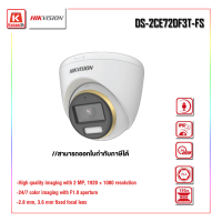 กล้องวงจรปิด Hikvision DS-2CE72DF3T-FS รับประกันสินค้า 3ปี