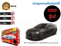 ผ้าคลุมรถยนต์ คุณภาพอย่างดี SUPER X มีทุกรุ่นทุกขนาด สำหรับ mitsubishi lancer evo e car ทุกรุ่นทุกปี*สินค้าดี จัดส่งเร้ว***