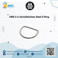 OMS 2 in (5cm)Stainless Steel D-Ring