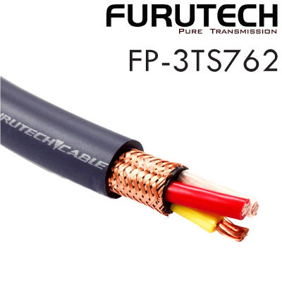 สายไฟ Furutech FP-3TS762 POWER SUPPLY CABLE สายไฟตัดแบ่งขายราคาต่อเมตร / ร้าน All Cable