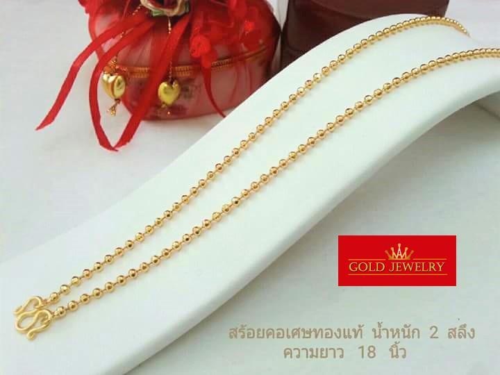 เครื่องประดับ-สร้อย-สร้อยคอทอง-สร้อยคอทองคำ-เศษทองคำเยาวราช-ลายไข่ปลา-น้ำหนัก2-สลึง