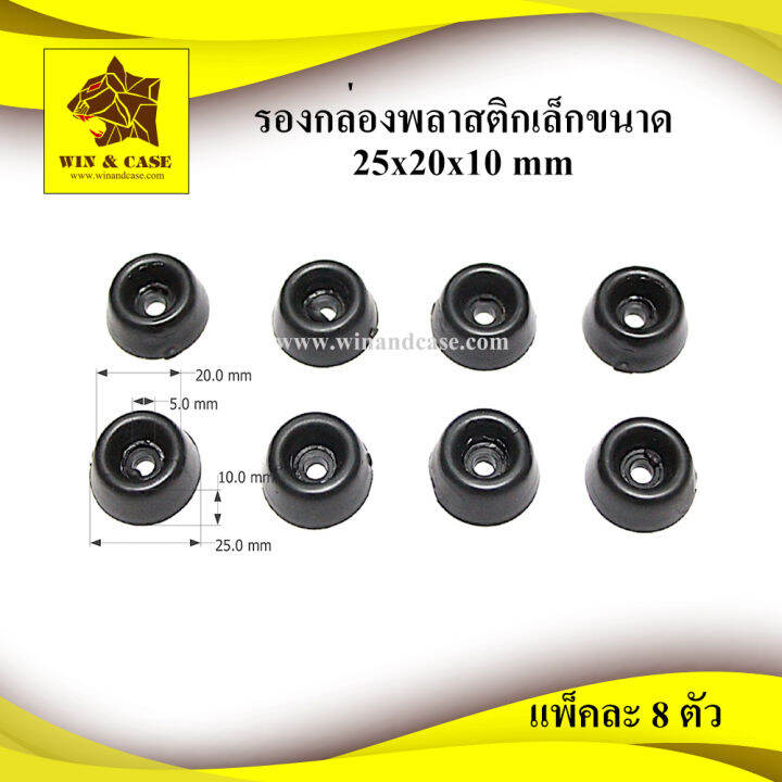 รองกล่องพลาสติก-pvc-ขนาด-24x20x10-mm-อุปกรณ์ตู้แร็ค-อุปกรณ์แร็ค-รองกล่อง-ลูกยางประตู-ลูกยางตู้ลำโพง-รองกันกระแทก-กันกระแทกประตู