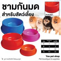 Doggy Style  ชามข้าว ชามกันมด สำหรับสัตว์เลี้ยง ชามข้าวสุนัข ชามข้าวหมา ชามข้าวแมว (แบบตัวเลือก) โดย Yes Pet Shop