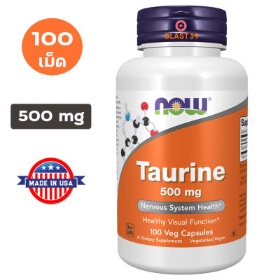 NOW Foods, Taurine, 500 mg, 100 Veg Capsules ทอรีน 500 มก. 100 เม็ด