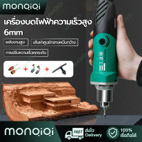 MQQ 480วัตต์ 6mm เครื่องเจียร์ มินิ เครื่องเจียร์สายอ่อน เครื่องเจียร์ไฟฟ้า แกะสลัก Mini Electric Grinder พร้อมอุปกรณ์-เครื่องเจียรแม่พิมพ์