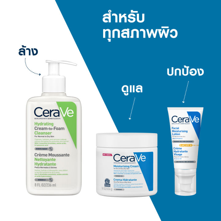 เซราวี-cerave-hydrating-cream-to-foam-cleanser-คลีนเซอร์ทำความสะอาดและล้างเครื่องสำอางบนผิวหน้าในขั้นตอนเดียว-เพื่อผิวสะอาด-ชุ่มชื้น-ไม่แห้งตึง-100ml-โฟมล้างหน้า-เช็ดเครื่องสำอาง