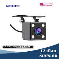 Azdome WR01 กล้องหลังติดรถยนต์ สำหรับ GS63H VGA ลักษณะหัวต่อแบบ PIN