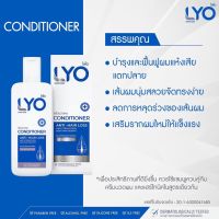 20-1-6300041682  ไลโอครีมนวดผม ผลิตภัณฑ์ดูแลเส้นผมและหนังศีรษะ 1 ขวด 200 ml.