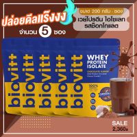 WAY เวย์โปรตีน (แพ็ค 5 ซอง 200 กรัม) biovitt เวย์โปรตีน สำหรับผู้หญิง รสช็อกโกแลตไม่มีน้ำตาล ไม่อ้วน ลดพุง ไขมัน ลีนชัด เห็นผลไว Whey Protein  อาหารเสริม