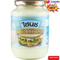 Heinz Mayonnaise Low Sugar 460g.  ไฮนซ์มายองเนสไขมันต่ำ 460กรัม